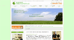 Desktop Screenshot of k-chiro.com